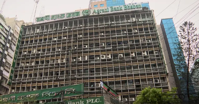 অগ্রণী ব্যাংক ভবনের ছবি